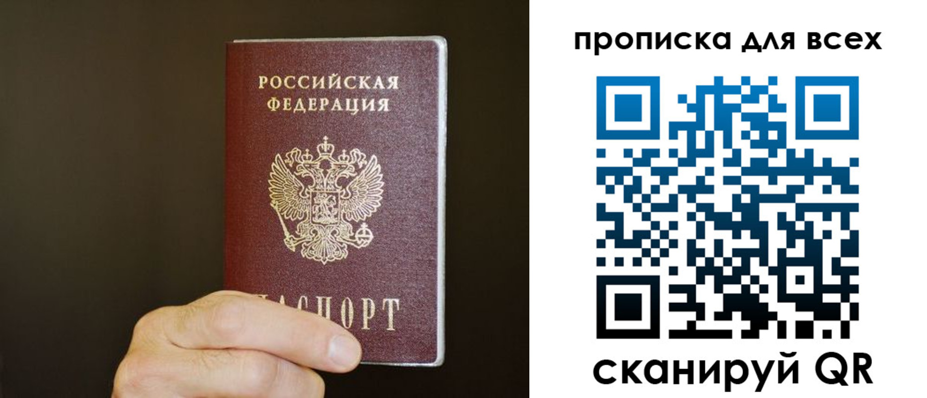 прописка паспорт в Нефтекамске