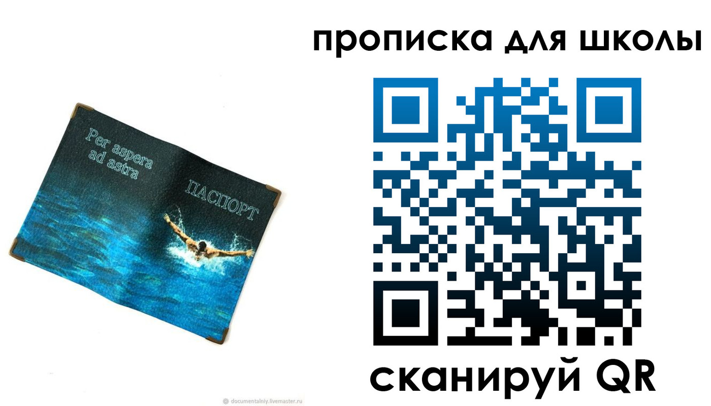 прописка штамп в Нефтекамске