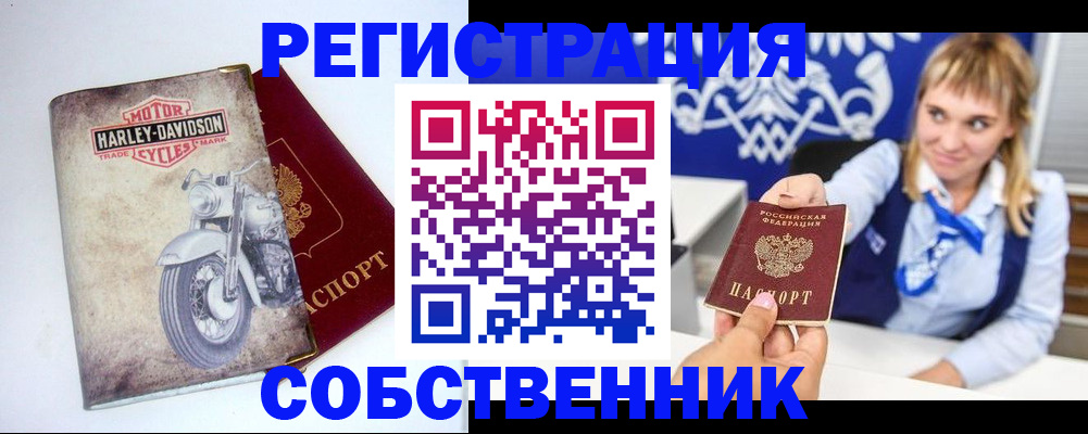 прописка в квартире в Нефтекамске