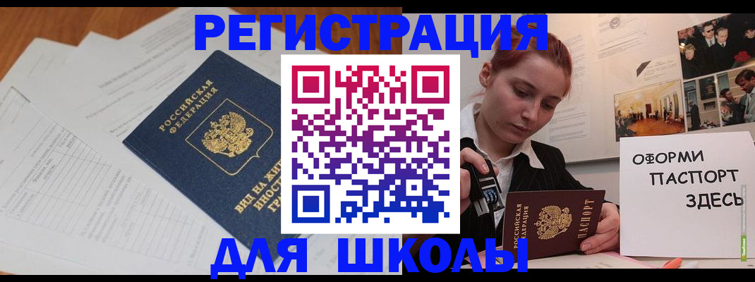 прописка законно в Нефтекамске