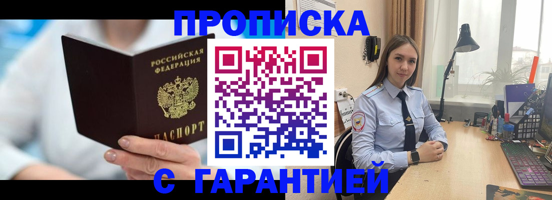 временная регистрация для школы в Нефтекамске