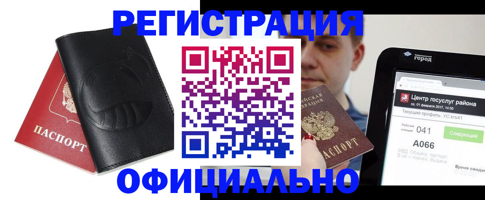 прописка гарантия в Нефтекамске