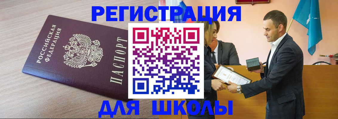 прописка гарантия в Нефтекамске